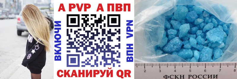Alfa_PVP кристаллы  наркота  Баксан 