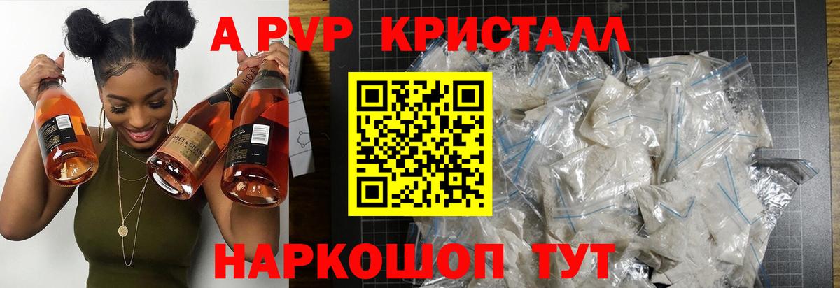 дарнет шоп  Альфа ПВП крисы CK  Вход с VPN  A-PVP  А ПВП Crystall  Alpha PVP крисы CK  Баксан 