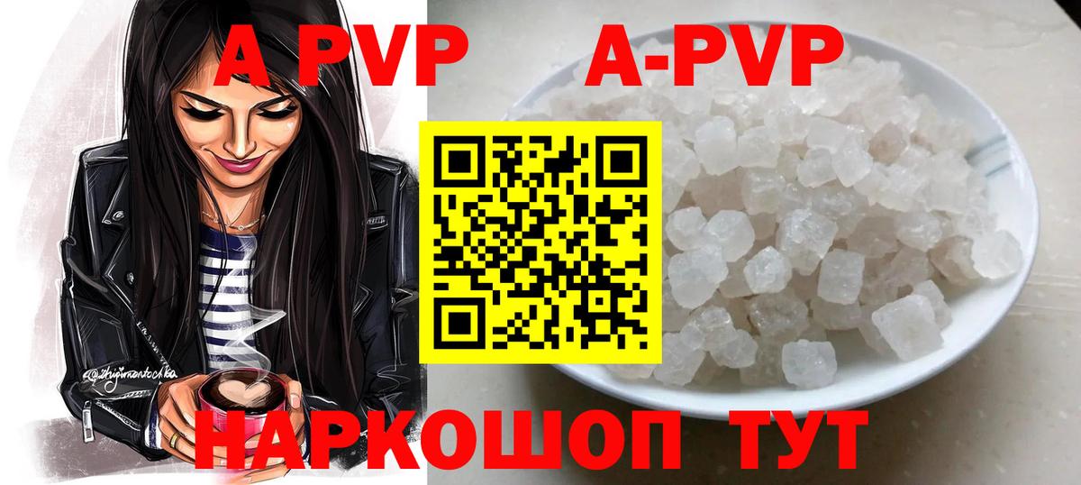 Alpha-PVP СК КРИС Баксан