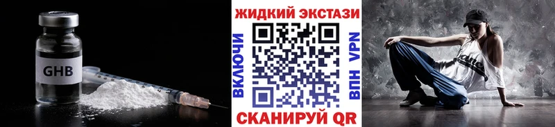 купить наркотик  Баксан  БУТИРАТ жидкий экстази 
