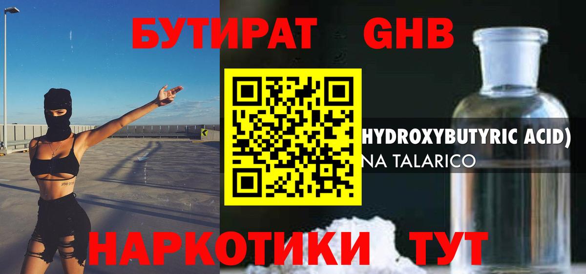 Баксан  Бутират Butirat  Вход с VPN 