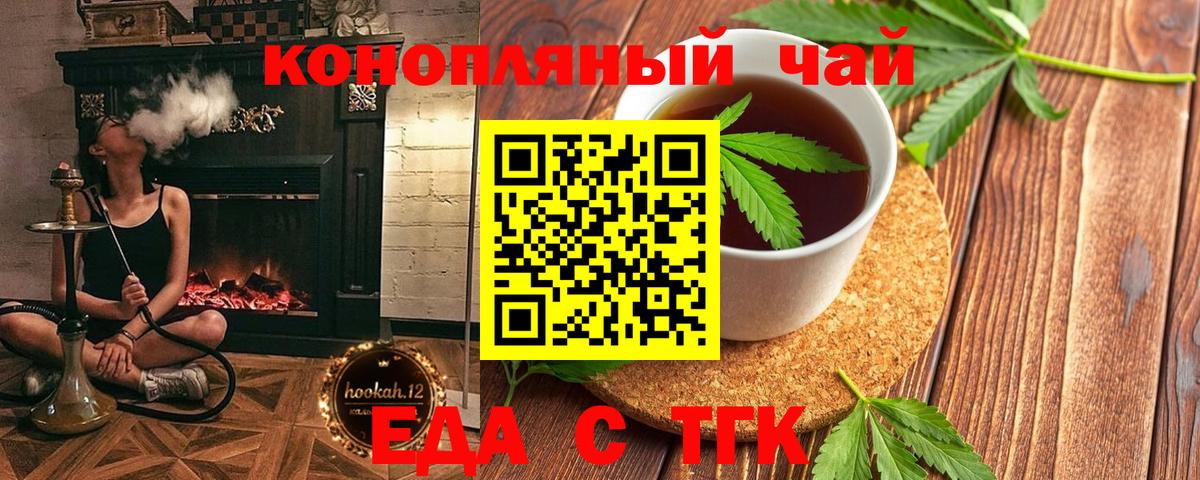Баксан  Печенье с ТГК марихуана  Вход с VPN 