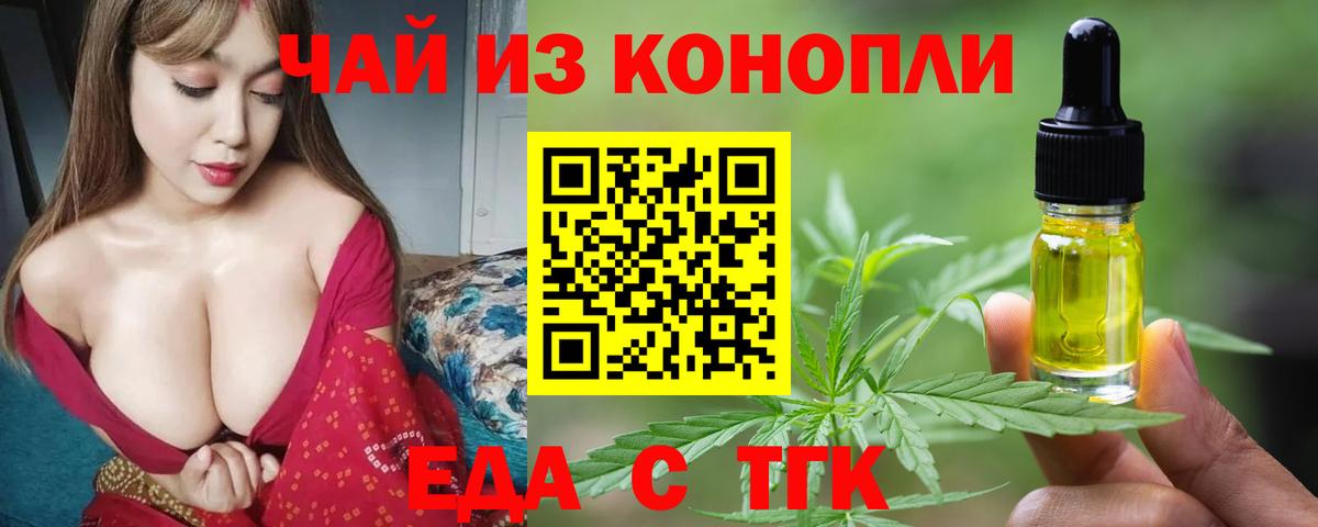 Печенье с ТГК марихуана Баксан