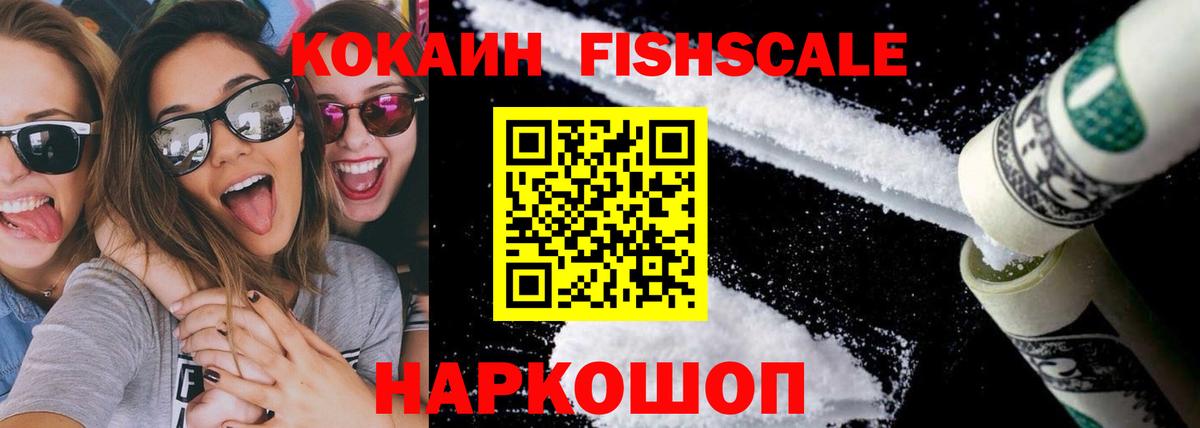 Баксан  COCAIN  Вход с VPN  Cocaine 99% 