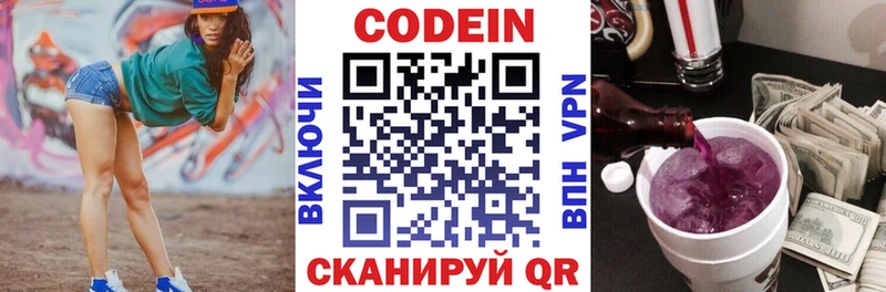 Кодеиновый сироп Lean напиток Lean (лин)  где можно купить наркотик  Баксан 
