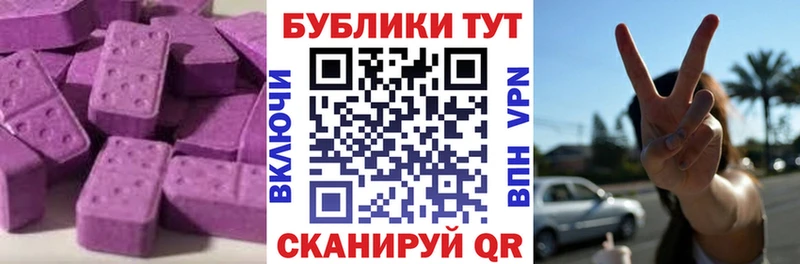 продажа наркотиков Баксан ЭКСТАЗИ mix