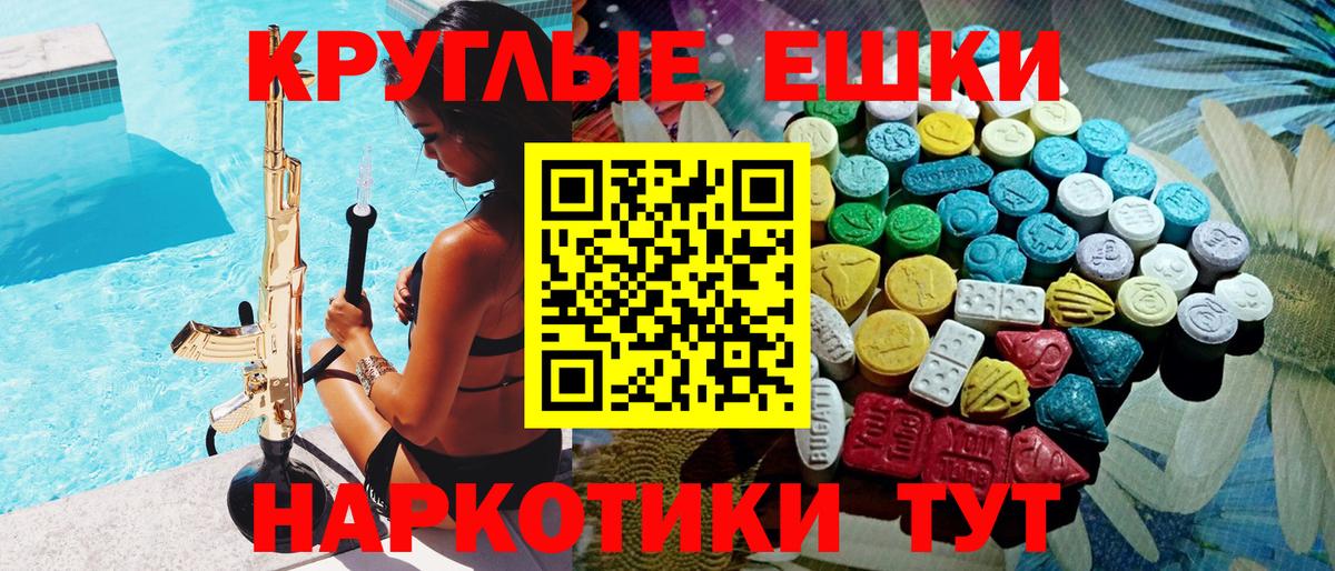 Экстази MDMA Баксан