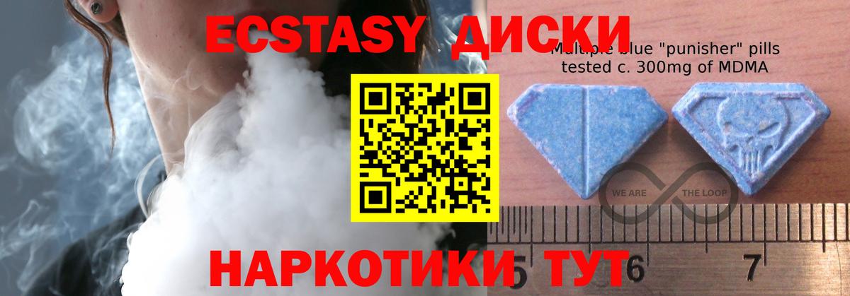 ЭКСТАЗИ круглые  ЭКСТАЗИ VHQ  Баксан  ЭКСТАЗИ  Вход с VPN 