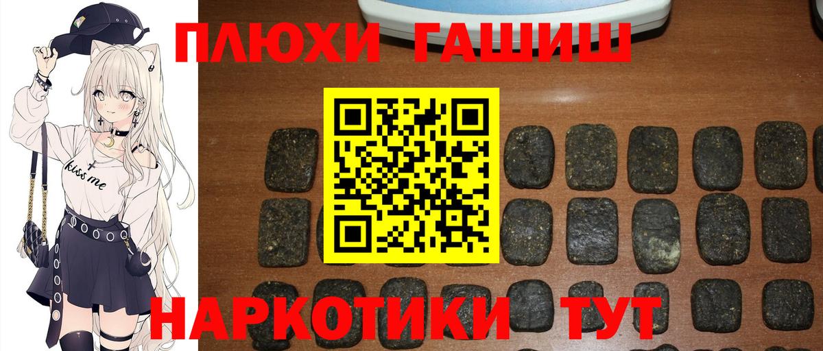 Гашиш хэш Баксан
