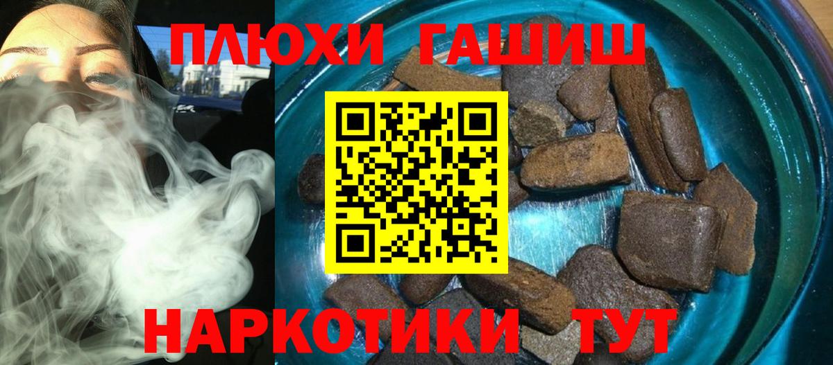 Баксан  Гашиш убойный  Вход с VPN 