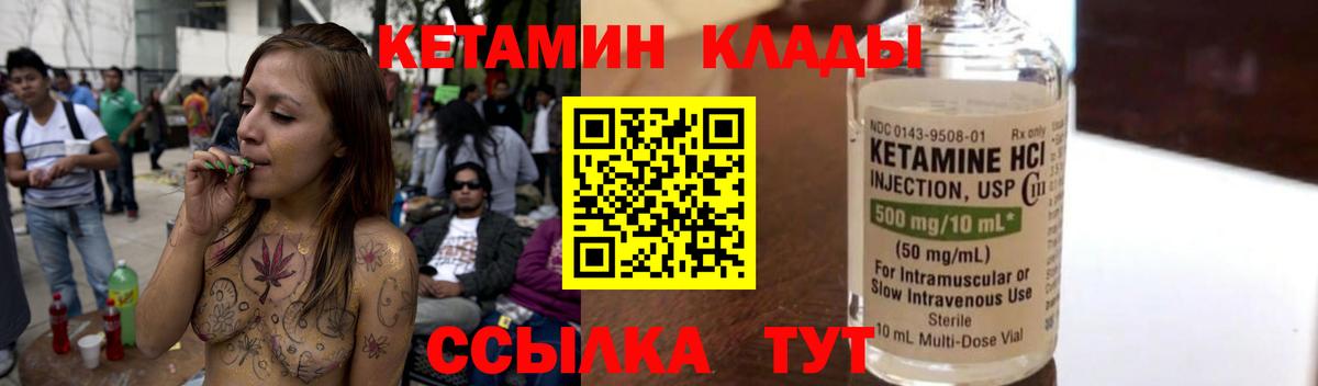 Баксан  Кетамин VHQ  Вход с VPN 