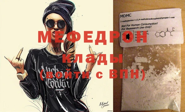 мефедрон Балахна