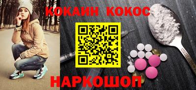 кокаин перу Гулькевичи