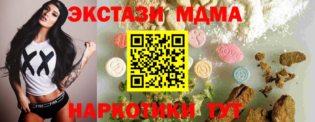 МДМА Molly Баксан