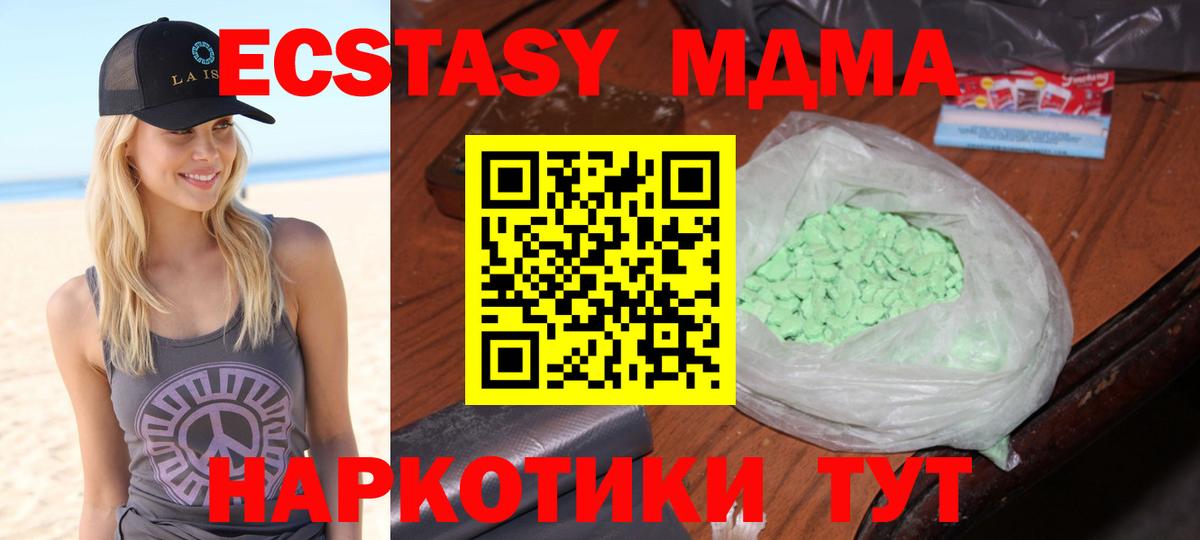 МДМА Molly  Вход с VPN  MDMA  Баксан 