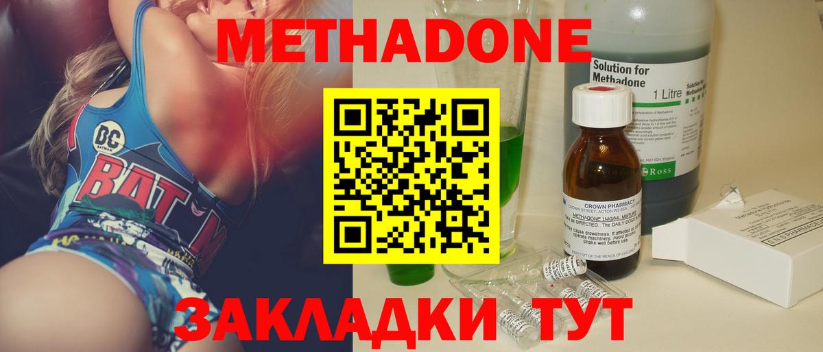 Баксан  Метадон methadone  Метадон VHQ  Вход с VPN 