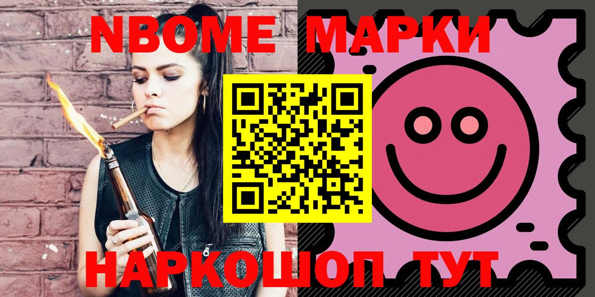 Баксан  Марки NBOMe 1,8мг  Марки 25I-NBOMe  Вход с VPN  Марки NBOMe 1,8мг 
