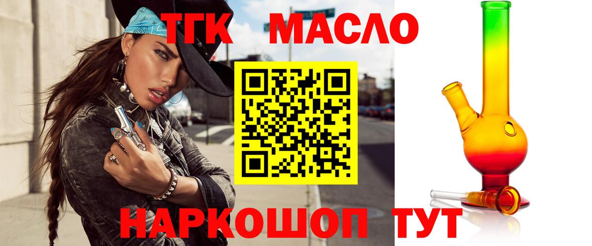 Дистиллят ТГК вейп с тгк Баксан