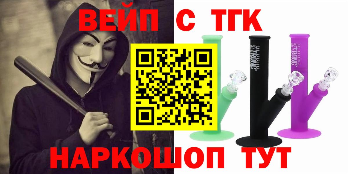 Дистиллят ТГК гашишное масло  ТГК THC oil  Баксан  дарнет шоп  Вход с VPN 