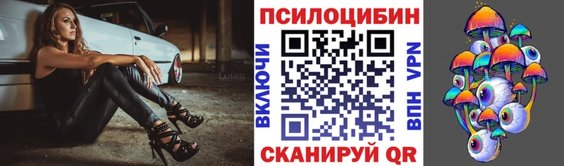Псилоцибиновые грибы ЛСД  Баксан 